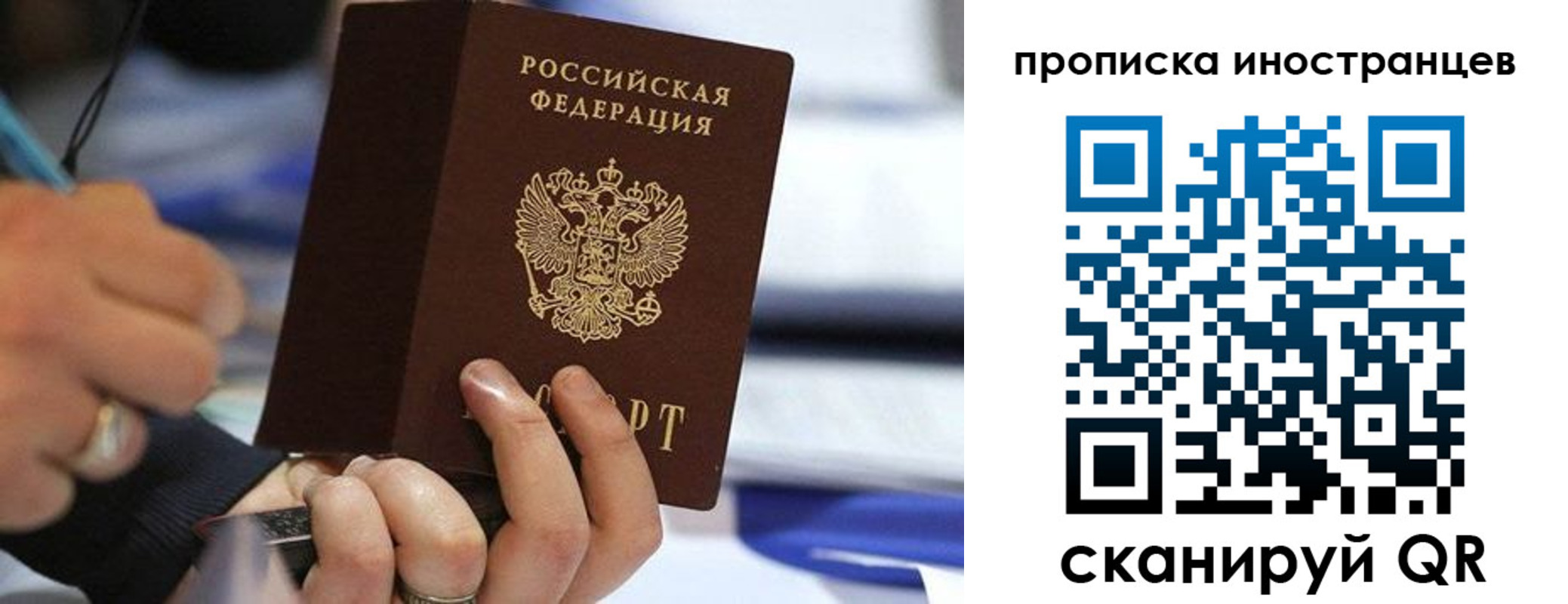 временная регистрация в Абазе