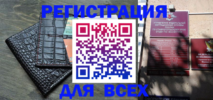 миграционный учет в Абазе