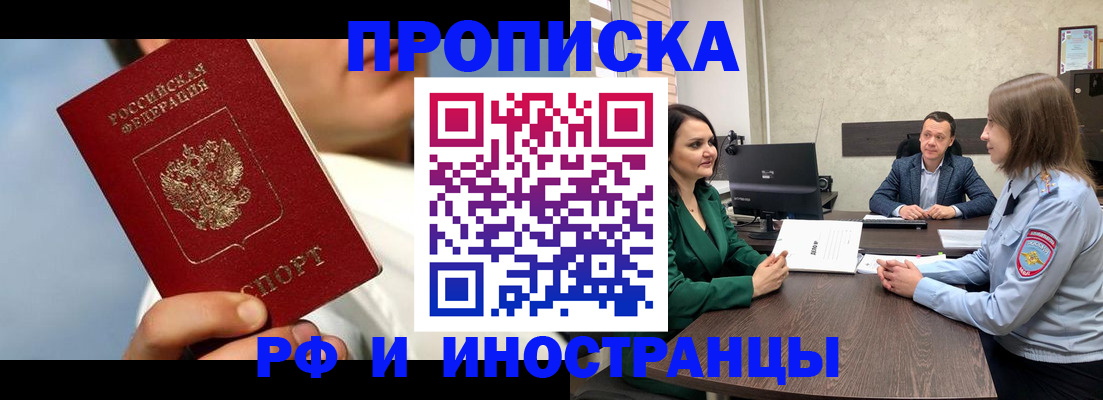 временная регистрация адрес в Абазе