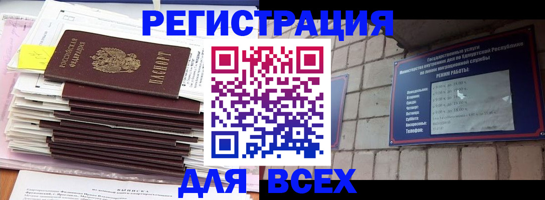 временная прописка в Абазе