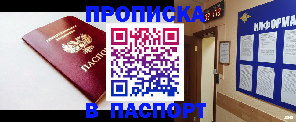 прописка от собственника в Абазе