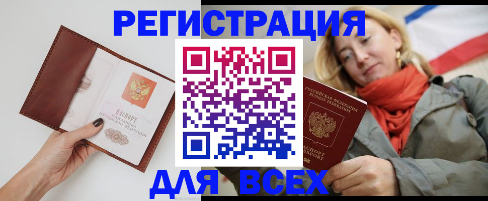 прописка от собственника в Абазе