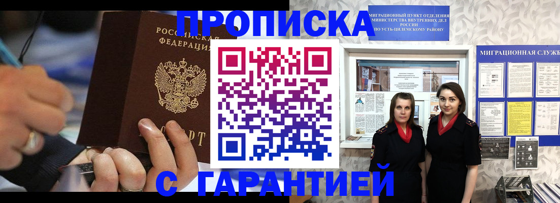 прописка регистрация в Абазе