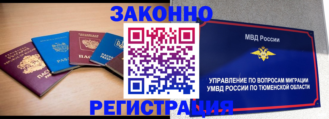 прописка в квартире в Абазе