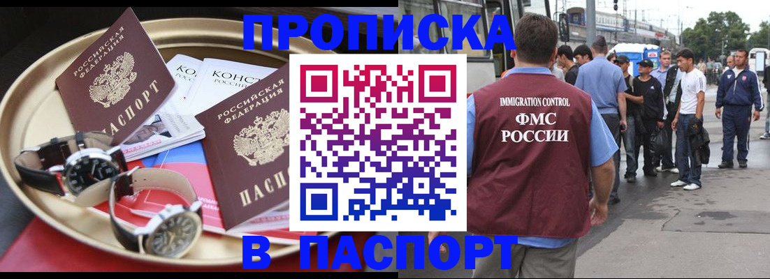 где прописаться в Абазе