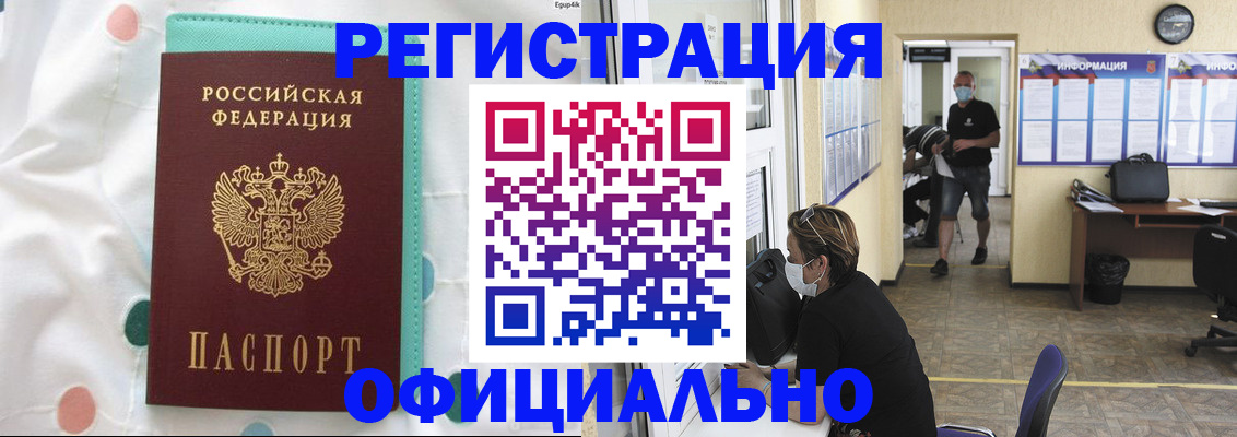 прописка от собственника в Абазе