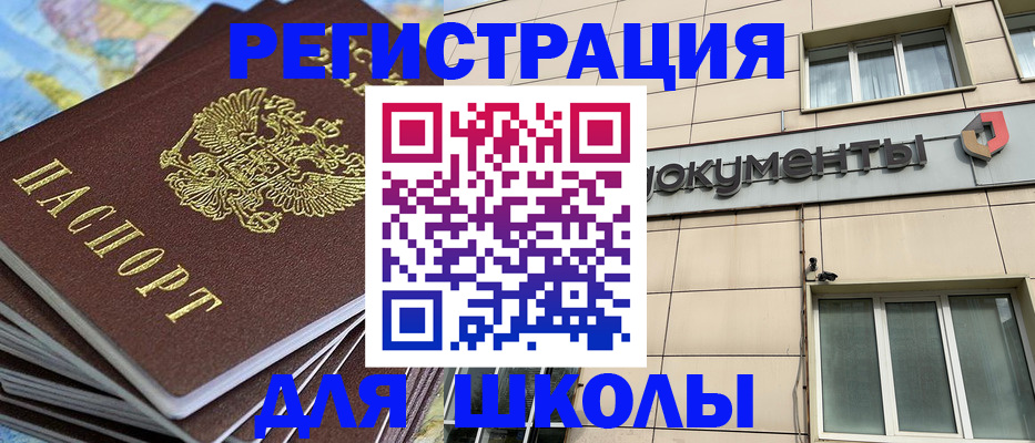 прописка гарантия в Абазе